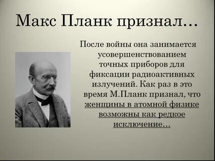 Максу планку