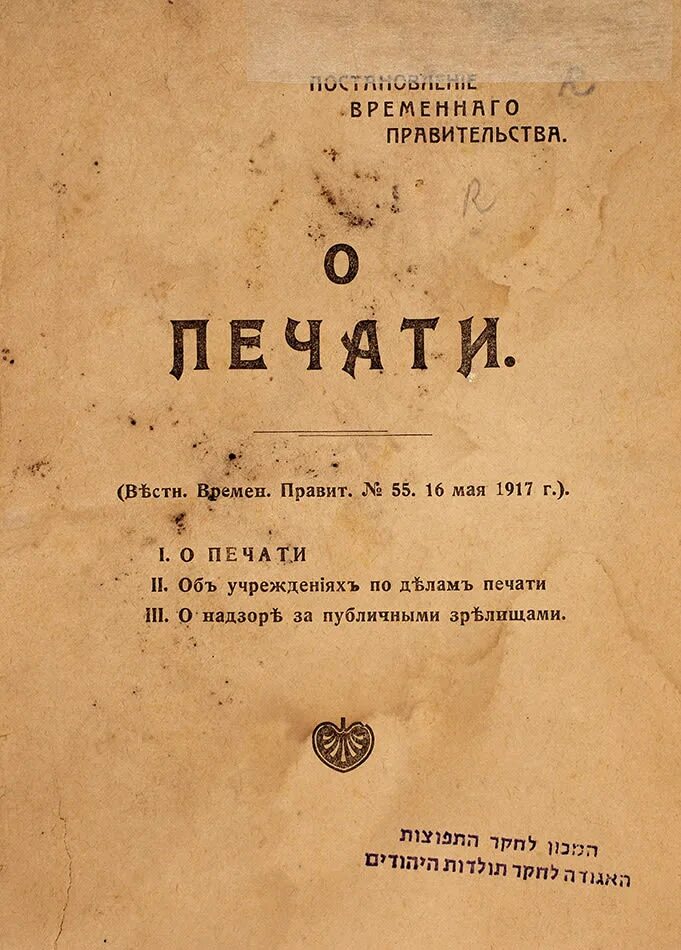Временное положение о земских учреждениях. 1 сентября 1917 года россию провозгласил республикой. Постановление временного правительства в россии 1917. Постановления временного правительства 1917. Постановления временного правительства 1917.