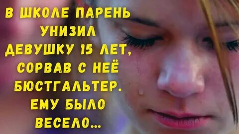 Рыдающие подростки