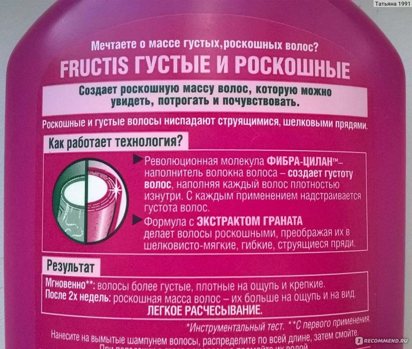 Сколько нужно держать бальзам. Бальзам ополаскиватель для волос фиолетовый. Волосы от бальзама после расчесывания. Бальзам-ополаскиватель для волос супер мягкость. Бальзам ополаскиватель для волос результат до после.