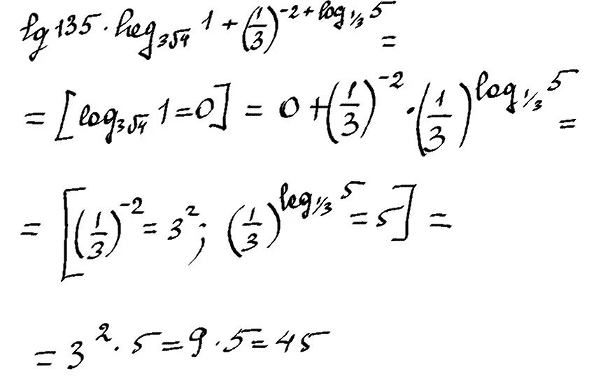 LG В степени. 3 В степени лог3 в степени 4+1. Log в степени 1 + log5 3. Лог 1/2 в степени 1/3. 3 в степени 2 log