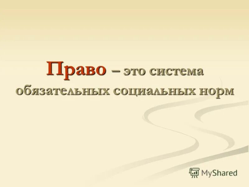 величайшее уважение