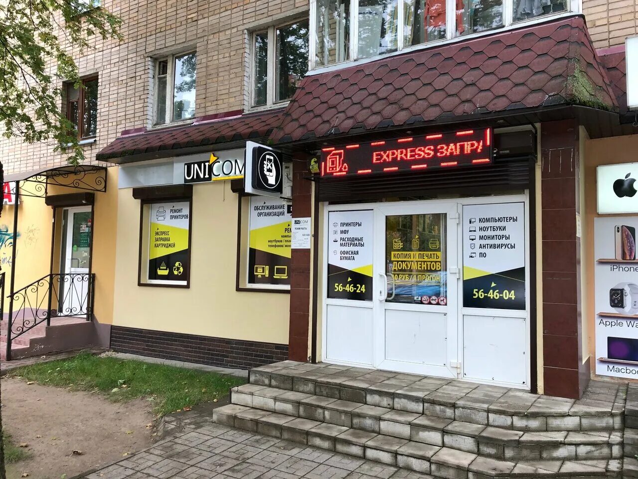 Сервис центр смоленск. Индустриальная 6 смоленск сервисный центр. Яблочный сервис. 25 сентября 54 смоленск. Ru смоленск николаева.