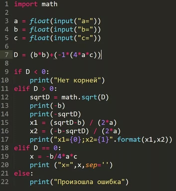 From math import sqrt. Вычислить квадратный корень в питоне. Уравнения в питоне программа. Как писать корень в питоне.