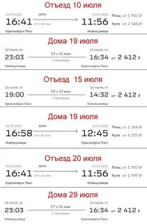 Расписание самолетов екатеринбург душанбе прямой