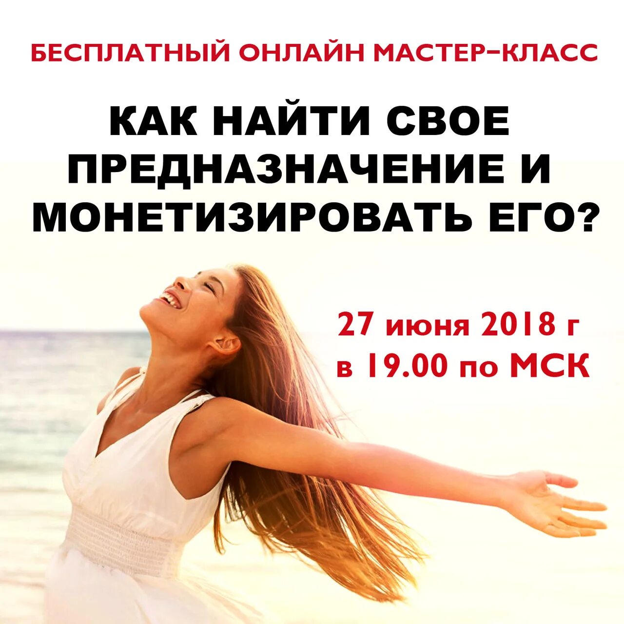 В этом мое предназначение. Моё предназначение в жизни. вспомнить своё предназначение. в чем мое предназначение в жизни. предназначение курс.