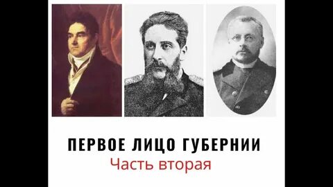 Сайт лица саратовской губернии