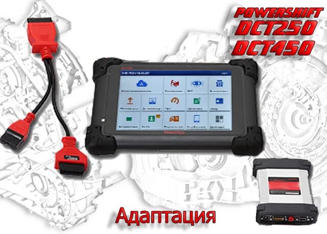 Адаптация powershift. Адаптация повершифт лаунч. адаптация фф3 пауэр шифт. адаптация повер шифт фокус 3.