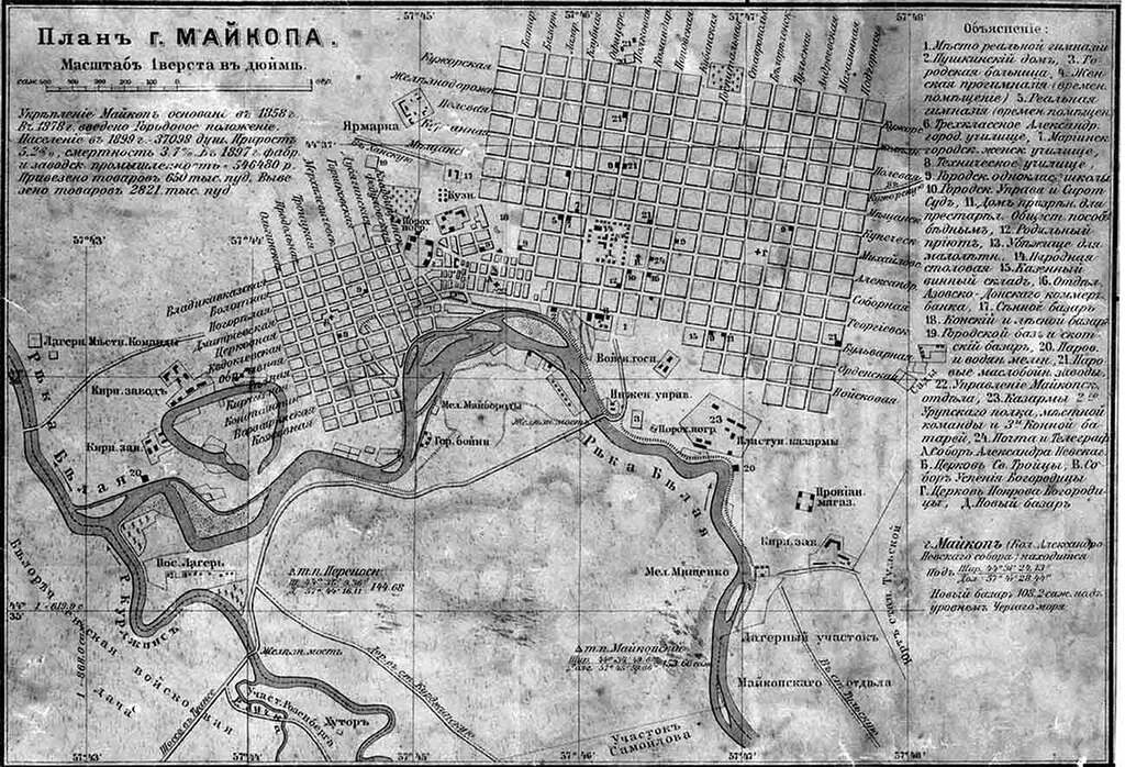 Века майкоп. Карта Майкопа 1902. Старые карты Майкопского района 1850-1917. Карта Майкопа 1900. Старая карта Майкопа.