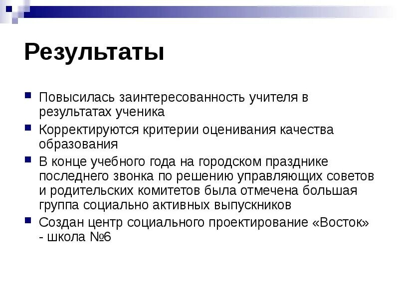 Межпоколенная мобильность примеры. Заинтересованы в педагогах в. Как заинтересовать школьника учиться. Учитель в школе. Учительница начальной школы.