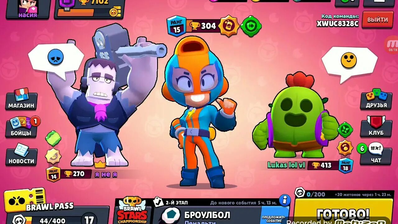 Заходи в бравл старс. Игра Браво старс. Бойцы из Brawl Stars. Brawl Stars игроки легендарные. Браво старс Браво старс.