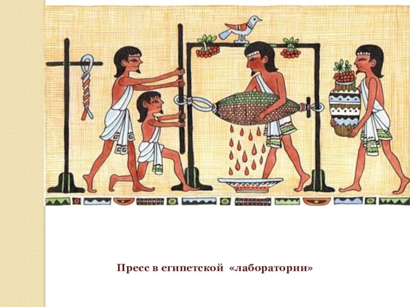Именно это использовали