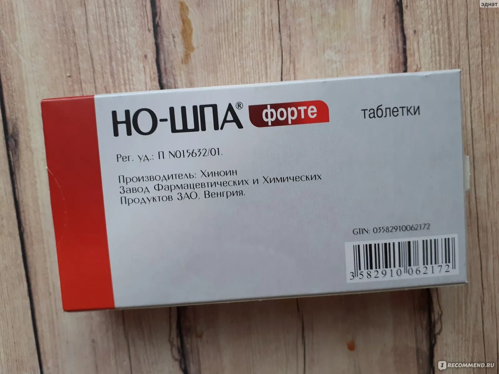 Но шпа форте от чего. Таблетки от головной боли пмс. но-шпа дротаверин от чего. но шпа от головы. но-шпа 40мг таб №24 chinoin.