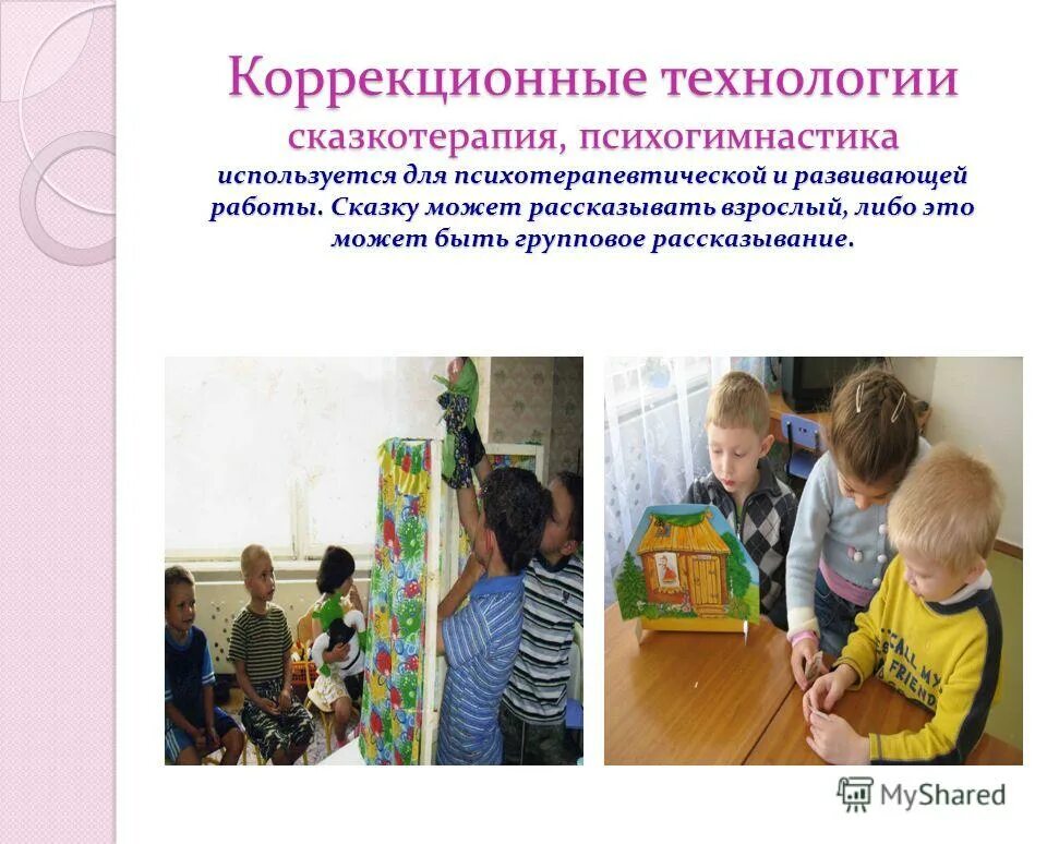 интерактивное оборудование для логопеда в детском саду. интерактивные технологии в инклюзивном. академика шварца 18/1. бос-терапия для детей. занятия с детьми аутистами.