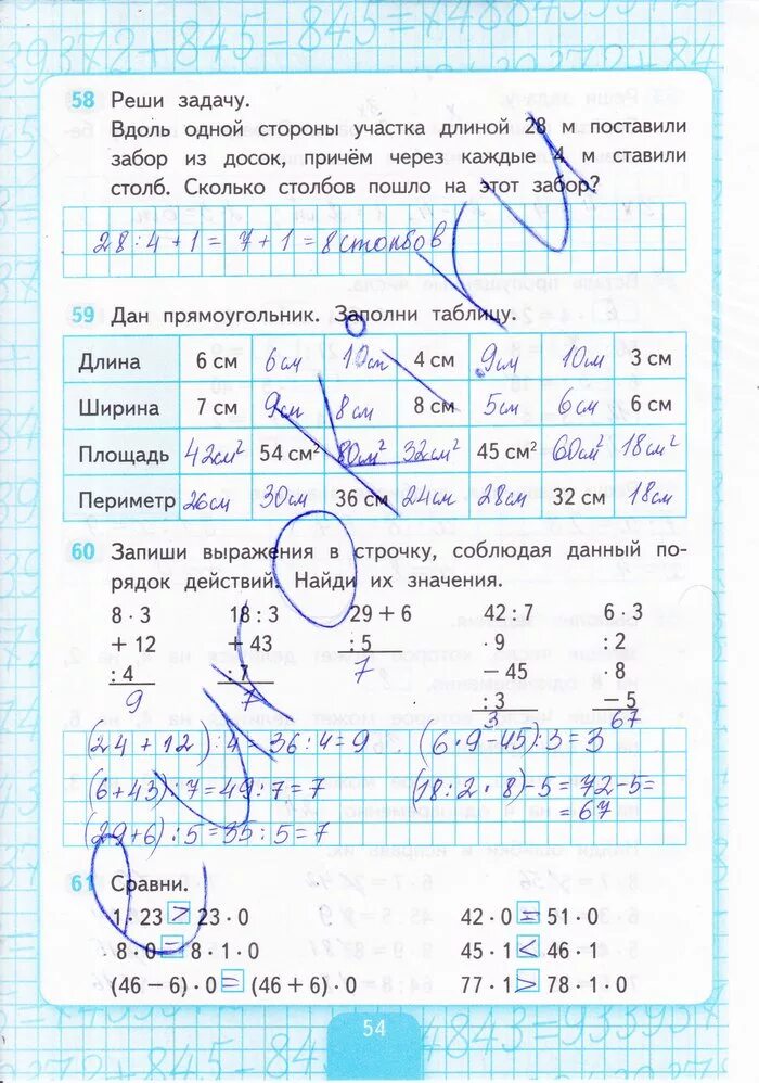 Стр 39 математика 3 класс рабочая тетрадь