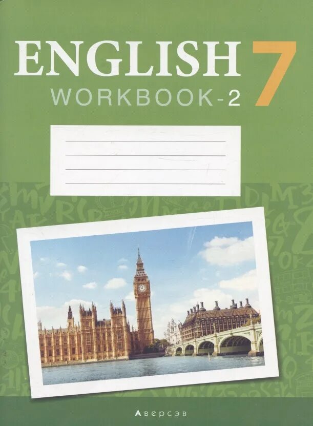 Рабочая тетрадь по анг. Тетрадь на английском. Английский язык 7 класс рабочая тетрадь. Рабочие тетради по англ 7кл.