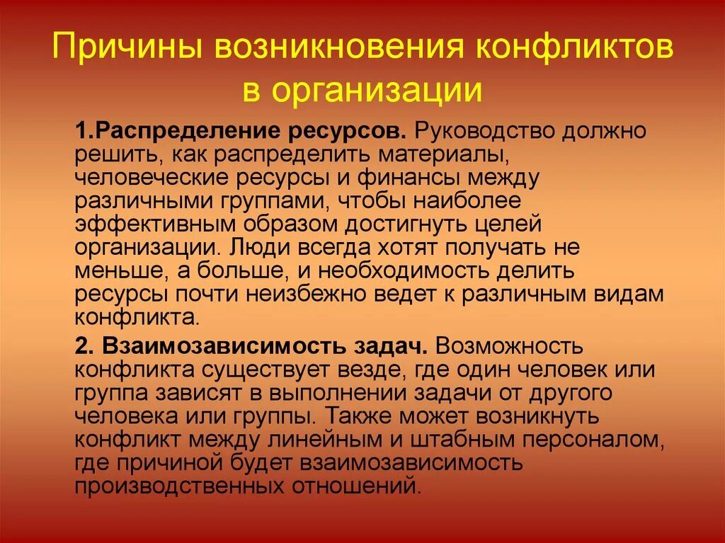 Эффективный путь разрешения конфликтов. Методы разрешения конфликтов. Методытращрешения конфликтов. Методы разрешения конфликтных ситуаций. Конфликт методы разрешения конфликтов.