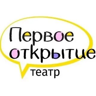 Открытие 1 5