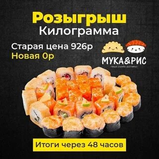 Розыгрыш январь