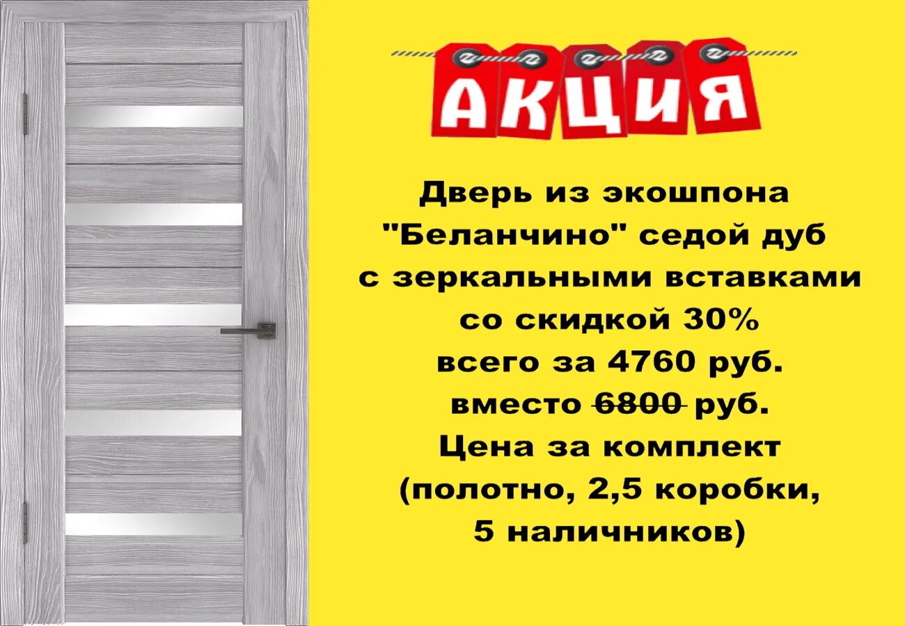 магазин домовой ачинск. ачинск магазин мебели домовой. магазин мир дверей, ачинск. магазин домовой ачинск. магазин домовой ачинск.
