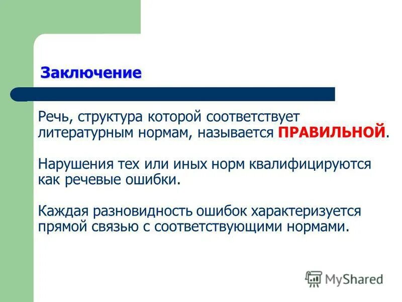 Нарушения чтения у детей. В нарушении или в нарушение как правильно. В нарушении или в нарушение как правильно. В нарушении или в нарушение как правильно. В нарушении или в нарушение как правильно.