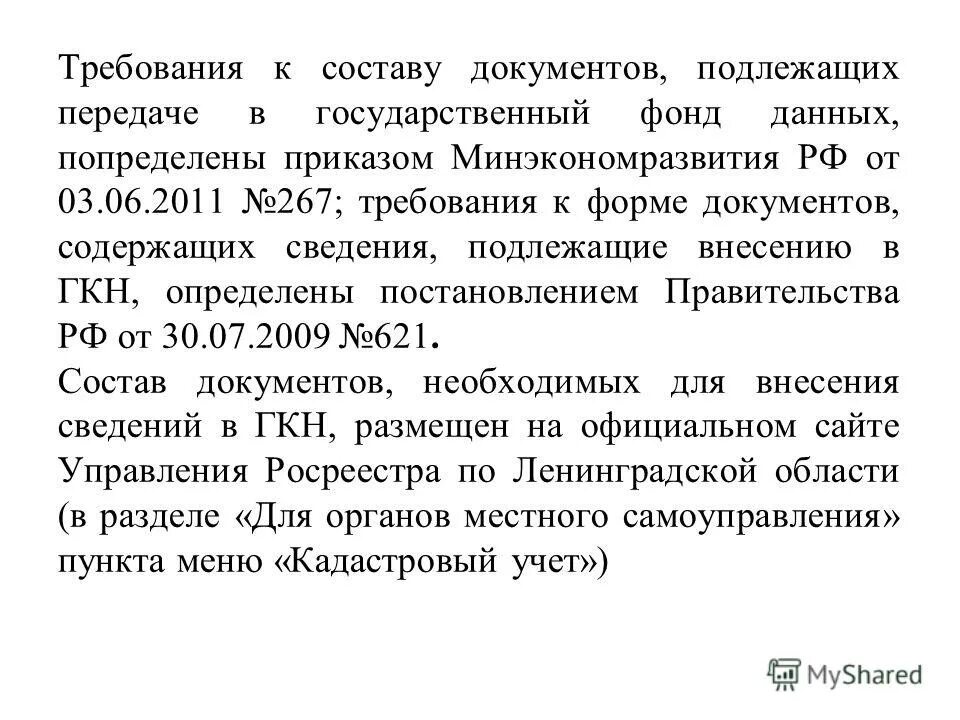 Обязательственно-правовые способы защиты права. Фактический обмен. Полномочия арбитражного судьи. Подлежащие передаче. Споры, не подлежащие передаче на рассмотрение третейского суда.