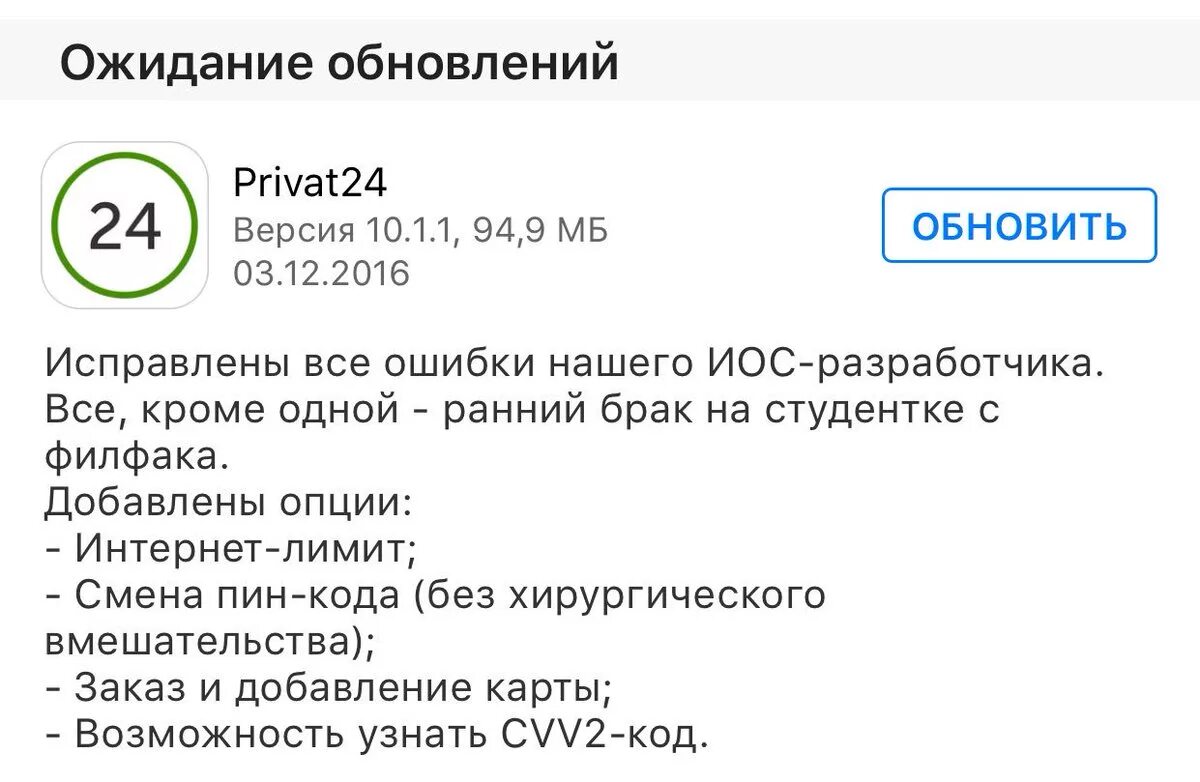 Обновление приват в 2 7 .0. Ошибки в привате исправить.