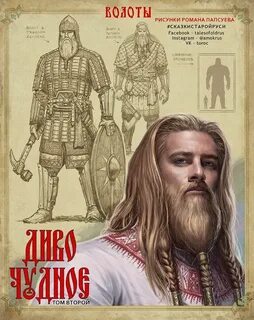 Все герои руси