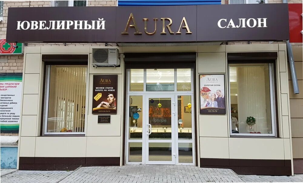 воскресенский ювелирный магазин. ювелирный воскресенск. мичуринск магазины sunlight. ювелирная сеть монарх в серпухове. монарх ювелирный салон.