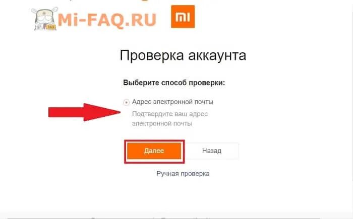 Идентификатор аккаунта xiaomi. Проверочный код mi аккаунта. пароли от mi аккаунтов. пароль для ми аккаунта. забытый ми аккаунт.