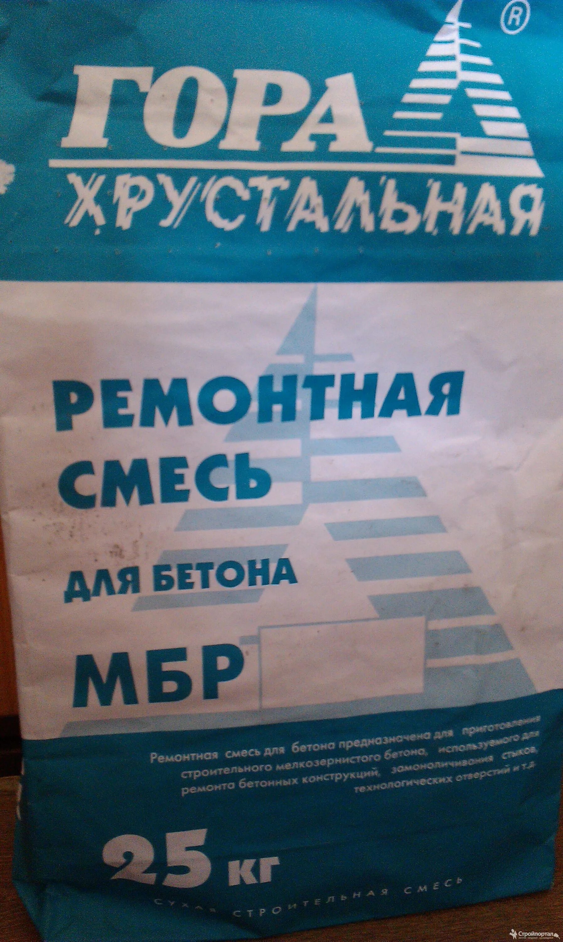 Расход ремонтной смеси. МБР-400 гора хрустальная ремонтная смесь. Ремонтная смесь для бетона МБР 400. Ремонтная смесь для бетона МБР 500. МБР 500 гора хрустальная.