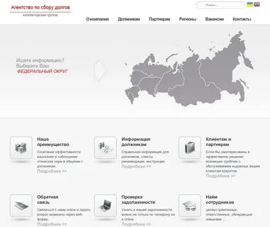 Коллекторское агентство контакты