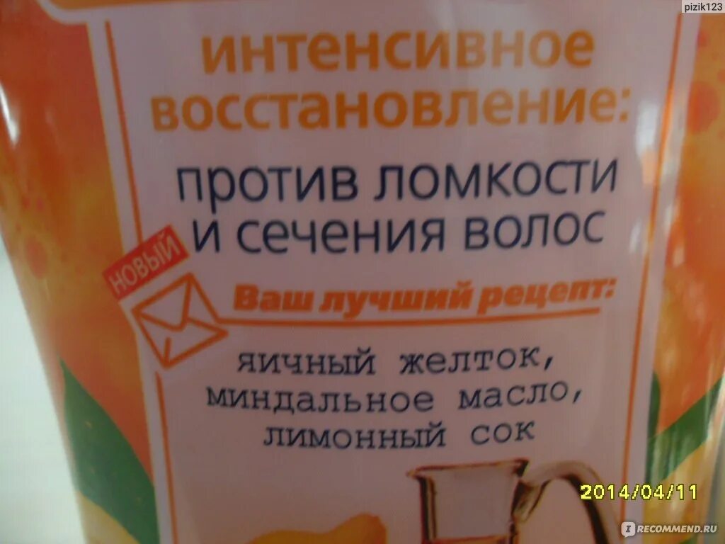 Средство для волос от ломкости и сечения. Маска для волос от ломкости и сечения. Маска для волос от секущихся кончиков и ломкости. Маска от сечения волос.