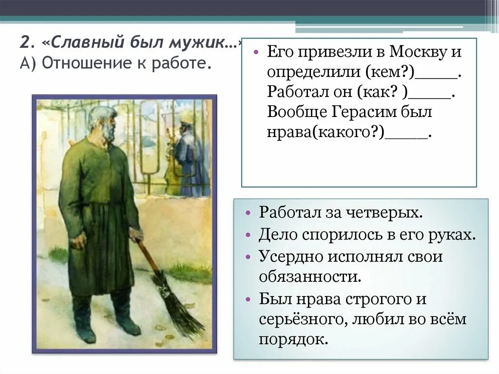 Рассказ тургенева муму. Тургенев муму пересказ. Краткий пересказ муму 5. Рассказ муму. Рассказ " образ герасима.