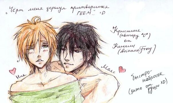 Фикбук гендерная интрига. Юлёхины фикбук. фикбук мой бойфренд. фанфики король и шут слэш фикбук. мс и дэн фикбук.