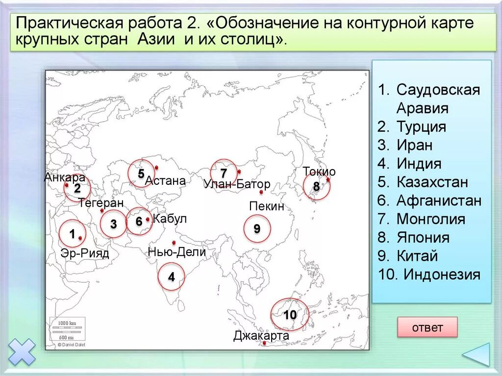 Обозначение на контурной карте крупнейшие государства Евразии. Контурная карта с обозначениями стран. Обозначить на контурной.