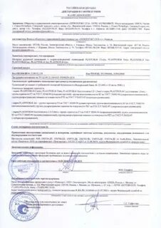 Мембрана сертификат