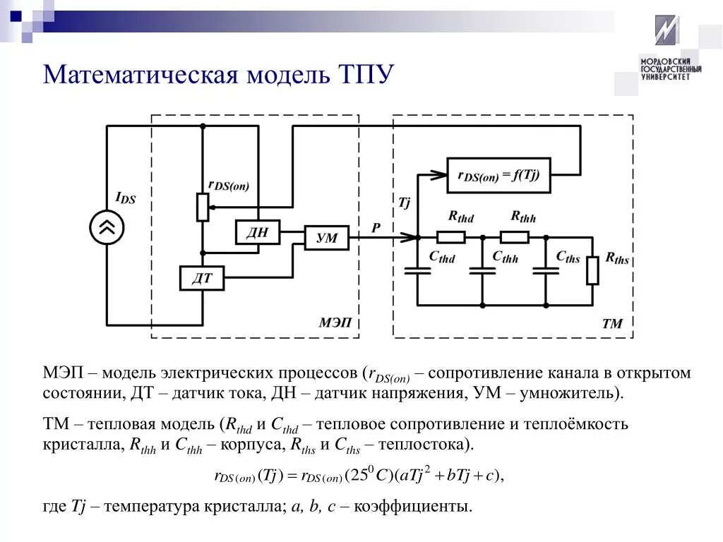 Математическая модель датчика. Математическая модель датчика давления. Математическая модель движения. Математическая модель измерителя температуры.