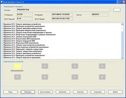 Digma прошивка 4pda