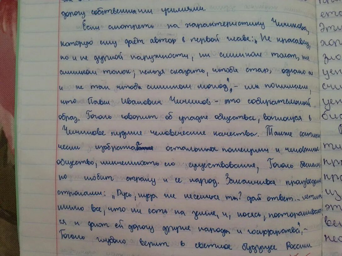 Сочинение на тему душа. Сочинение на тему душа человека. Сочинение о человеческой душе. Эссе на тему душа. Великая душа сочинение