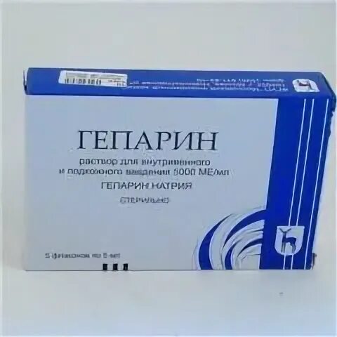 Гепарин 5000 ед в ампулах. Гепарин 5000ме/мл. Гепарин натрия р-р в/в п/к 5000 ме/мл 5мл №5 амп. Гепарин 5мл 5000ед/1мл №5. Гепарин при тромбозе