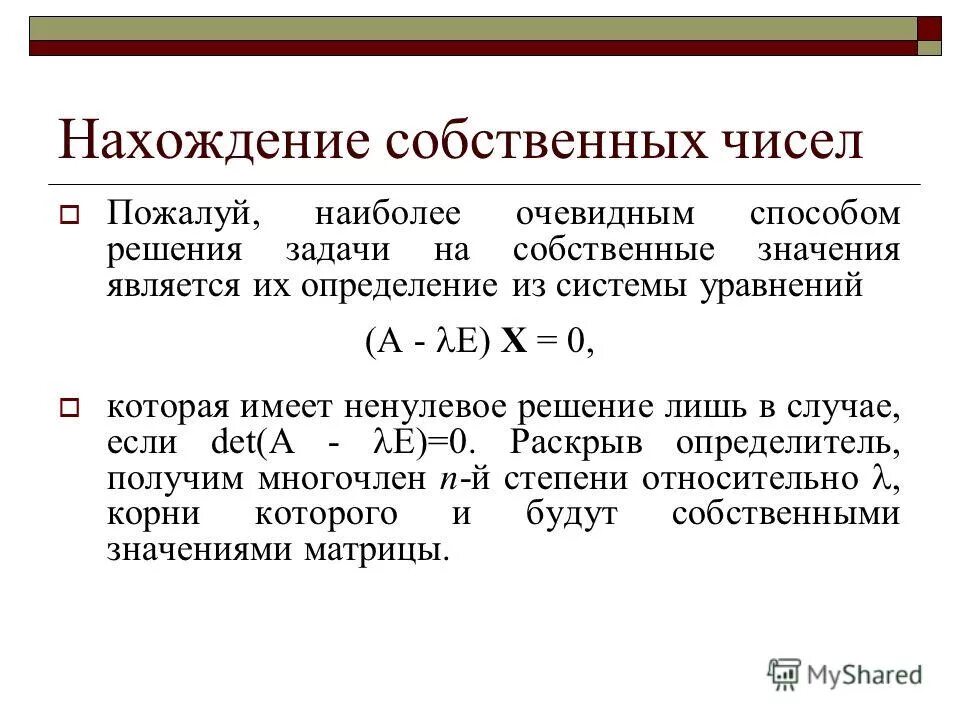 Количество собственной информации