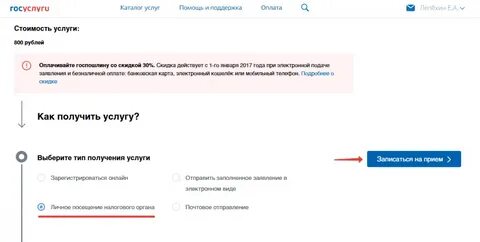 Самозанятый как оформить на госуслуги