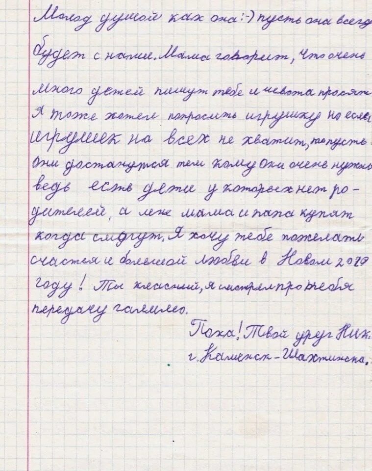 Письмо деду морозу 2 класс русский. Письмо деду морозу от школьника 2 класса. русский язык письмо деду морозу. письмо дедушке морозу от ученицы 2 класса. письмо деду морозу от ученицы 2 класса.