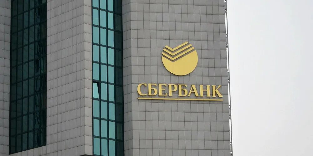 Сбербанк в крыму 2023. Сбербанк прекратил работу. Офис сбера банкоматы. Собинбанк. Сбербанк в америке.