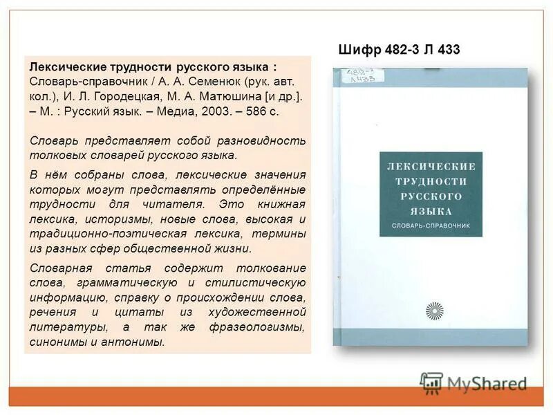 рук авт кол. деревянный кол. 3d printed prosthetic hand. осиновый кол. осиновый кол.