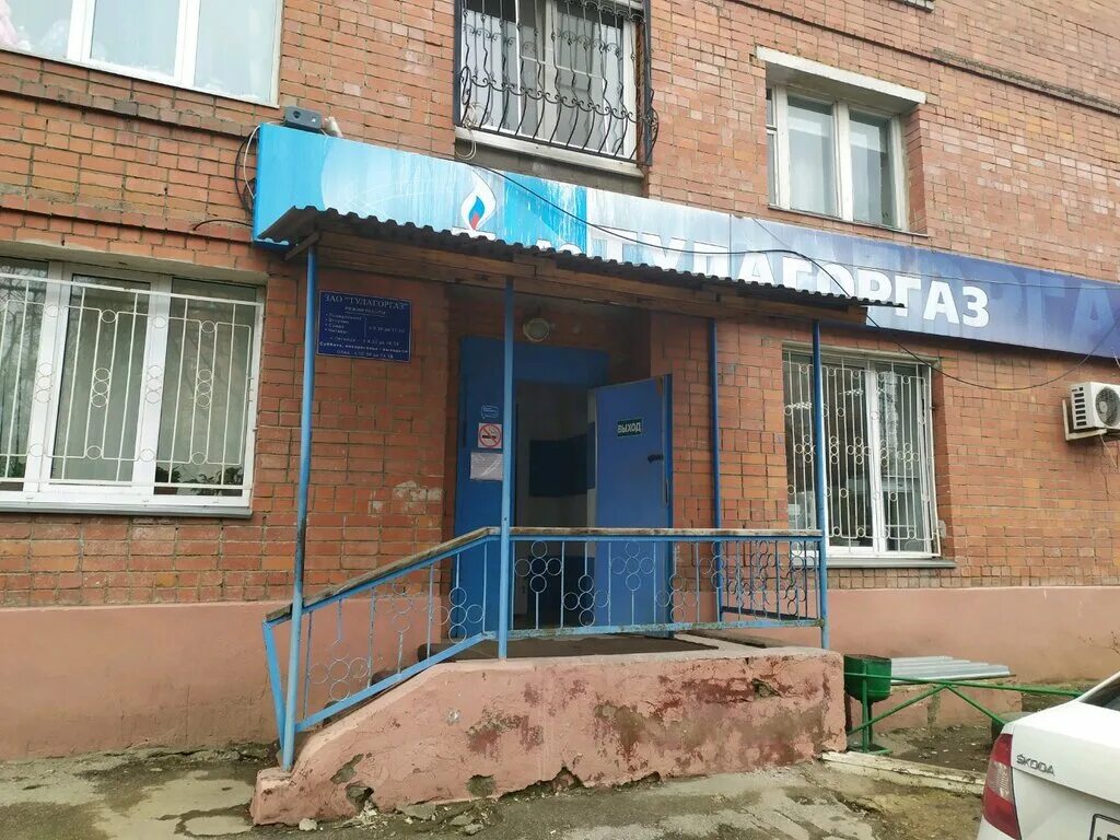 Ооо горгаз. Косо горгаз тула. Горгаз зеленодольск. Косо горгаз тула. Кирова 17 тула.