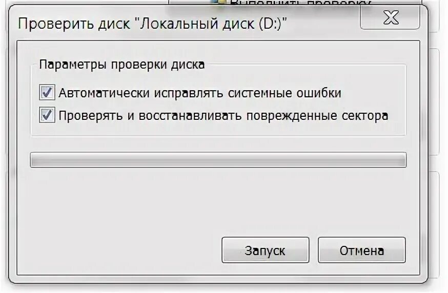 Почему проверка диска