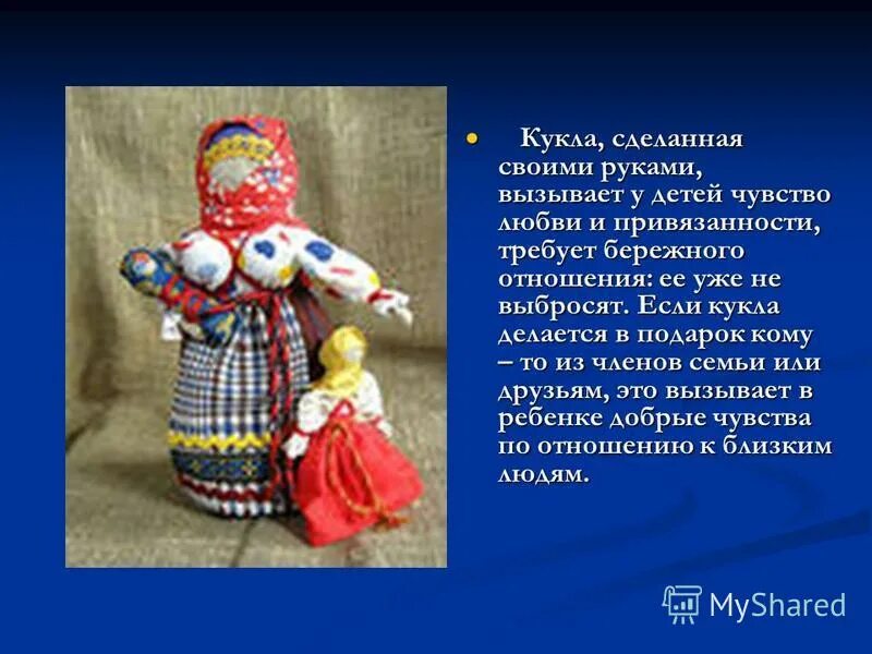 игрушки для презентации. рассказ кукла. информация о японских куклах. русские обережные куклы. куклы обереги названия.