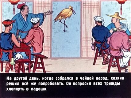 Сказка желтый аист